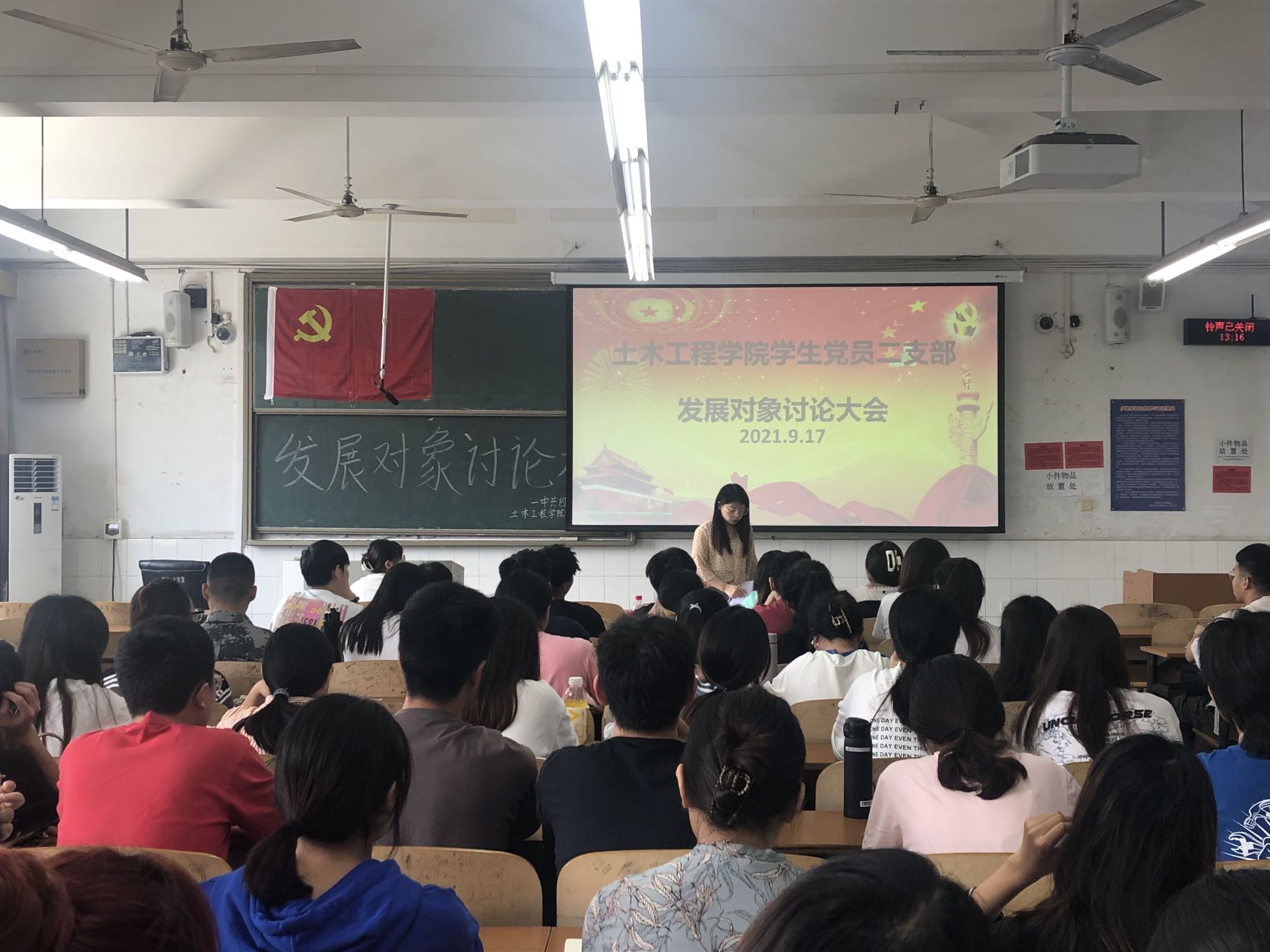 土木工程学院学生党员二支部召开发展对象讨论大会2.jpg
