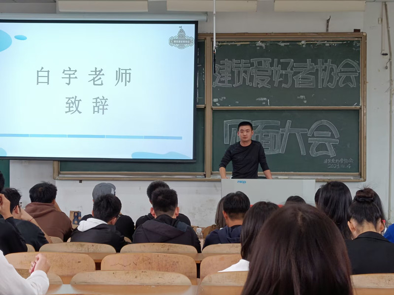 土木工程学院建筑爱好者协会召开第十八届干部干事见面会1.jpg