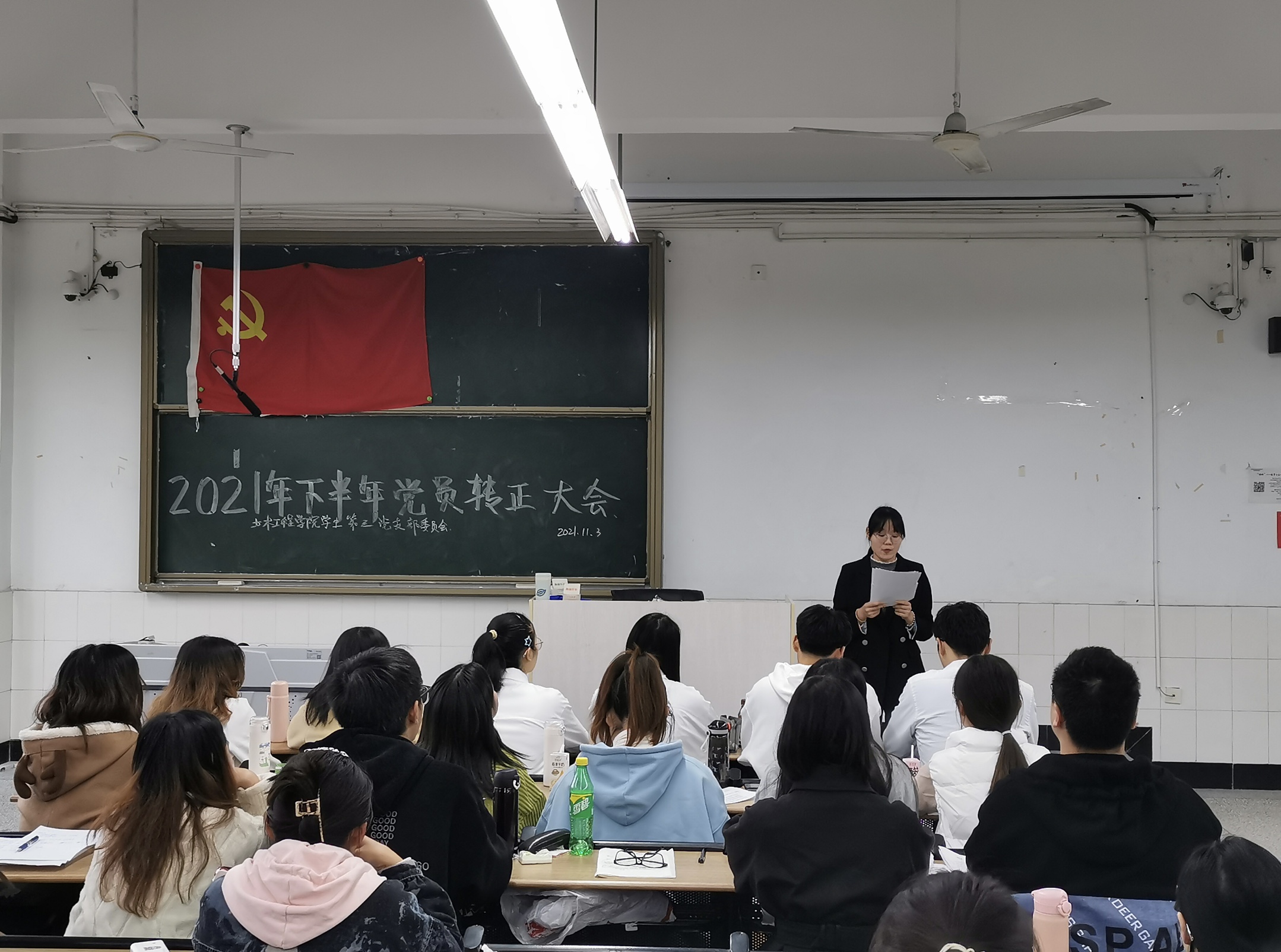 土木工程学院学生党员三支部召开预备党员转正大会.jpg