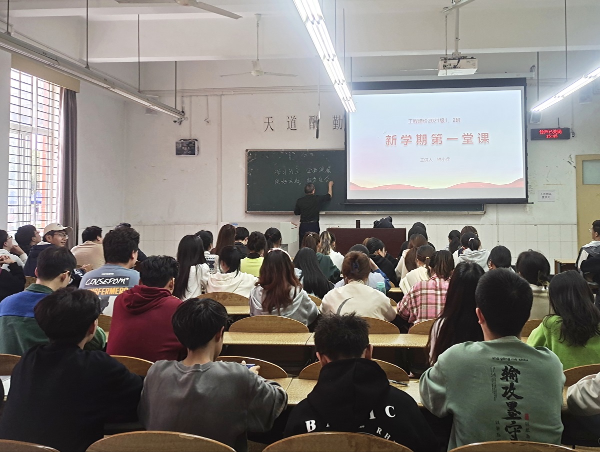 土木工程学院工程造价专业2021级1、2班召开’新学期第一堂课“主题班会2.jpg