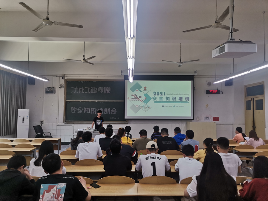 土木工程学院开展安全知识培训会.png