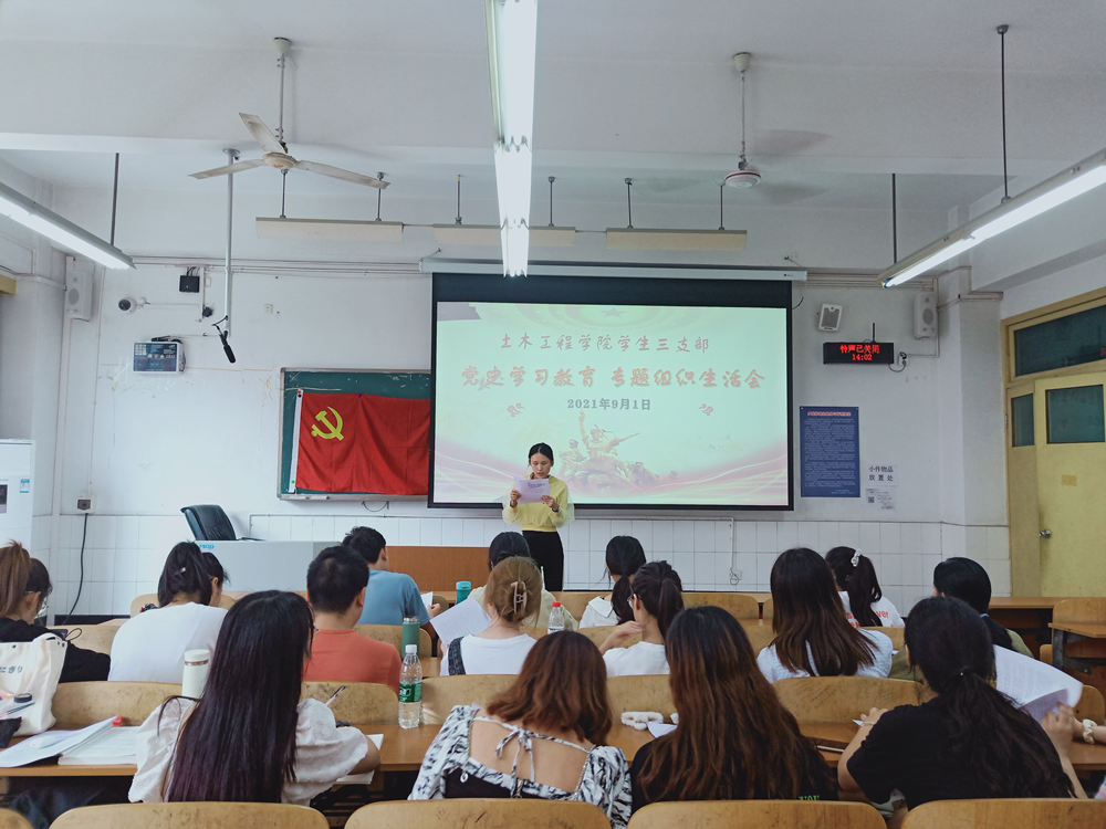 土木工程学院学生党员三支部开展党史学习教育专题组织生活会_副本.png