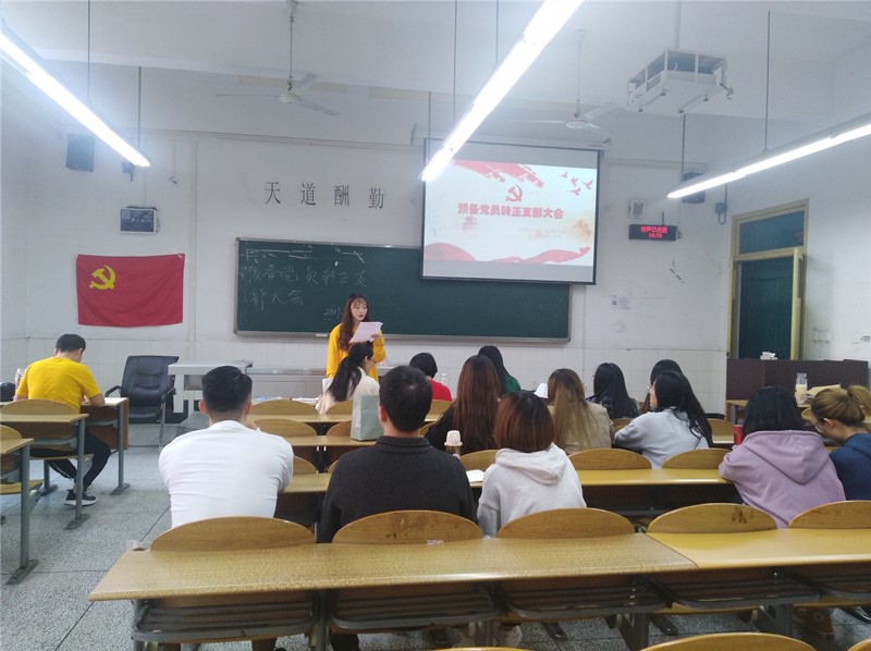 土木工程学院学生党员三支部预备党员转正大会.jpg