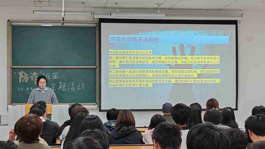 土木工程学院给排231班、233班、工造231班开展防诈骗班团活动.1.jpg