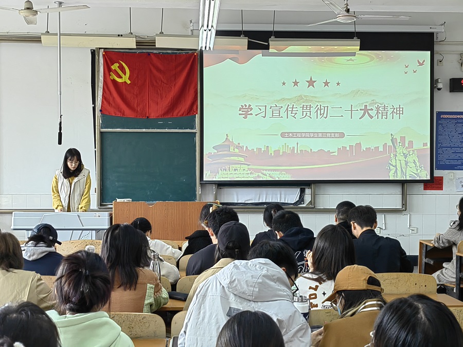 土木工程学院学生党员三支部召开11月组织生活.jpg