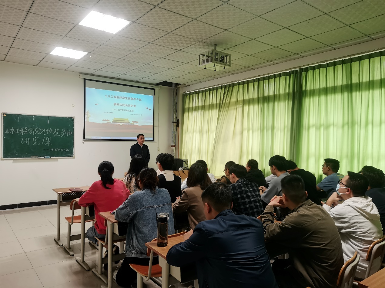 土木工程学院党委委员廖映华讲授党课1.png