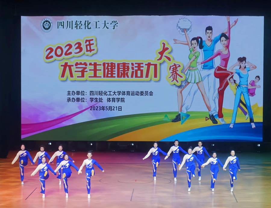 土木工程学院在2023年大学生健康活力大赛中斩获一等奖3.jpg