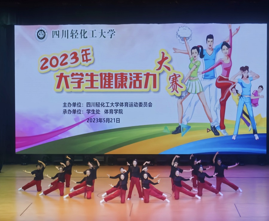 土木工程学院在2023年大学生健康活力大赛中斩获一等奖2.jpg