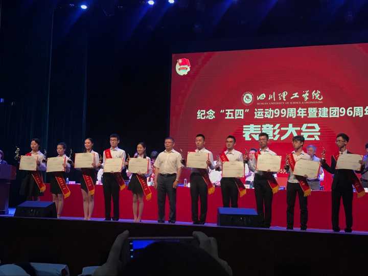 五四表彰1.jpg