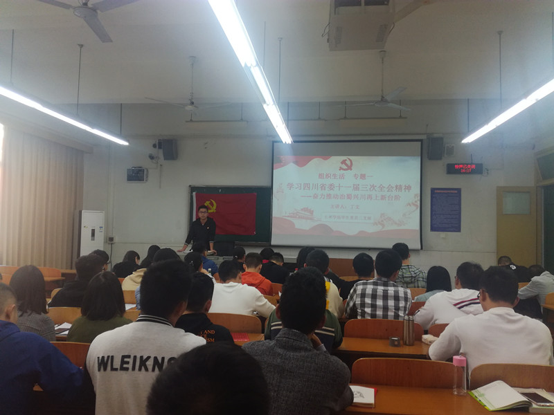 组织生活专题一.jpg