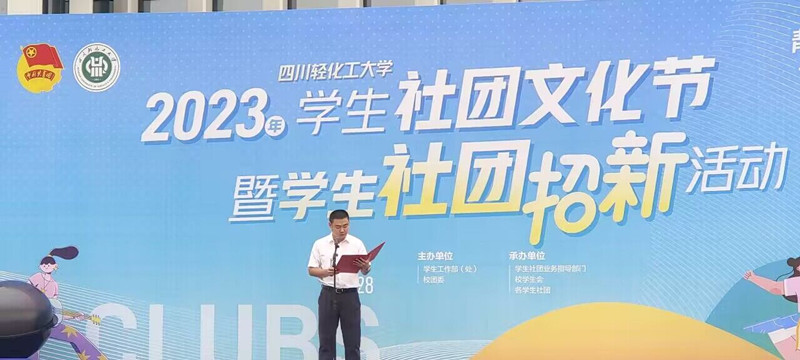 土木工程学院建筑爱好者协会参与2023年学生社团招新活动1.jpg