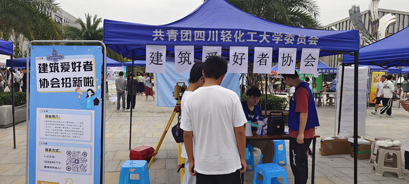 土木工程学院建筑爱好者协会参与2023年学生社团招新活动2.jpg