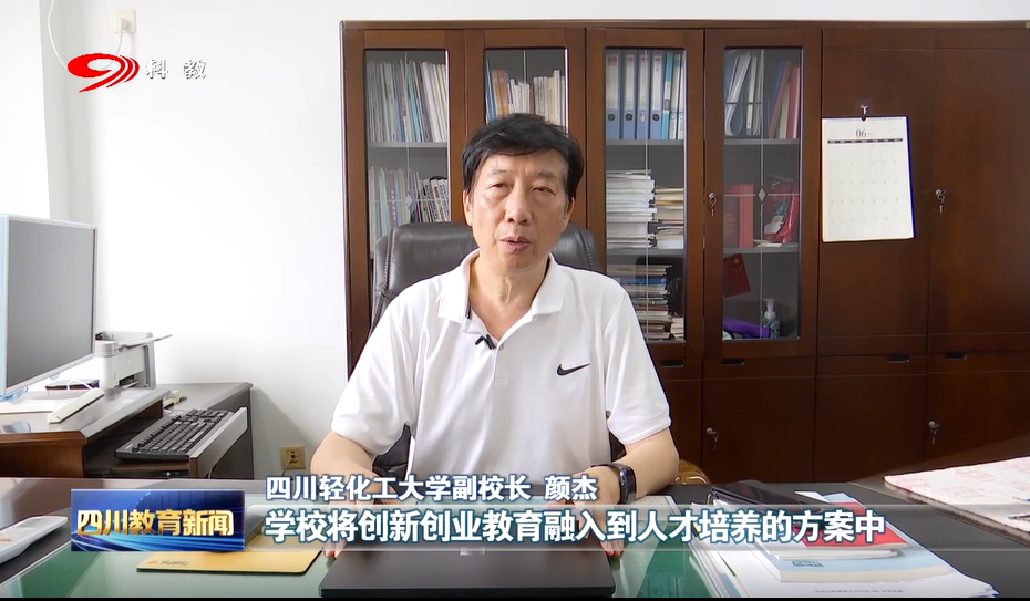 四川科教频道报道我校“天壤之别’团队研究成果2.jpg