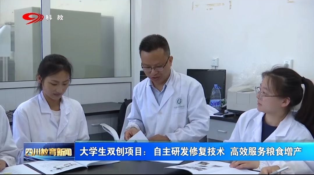 四川科教频道报道我校“天壤之别’团队研究成果.jpg
