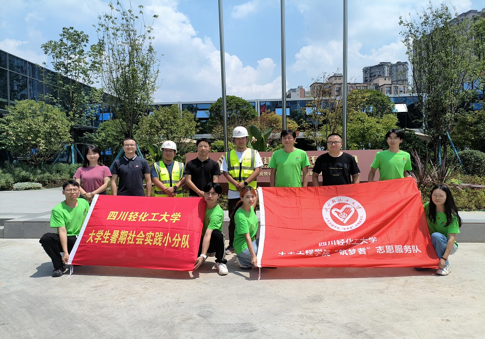 土木工程学院“筑梦者’志愿服务队开展暑期社会实践活动——成都建工集团篇1.jpg
