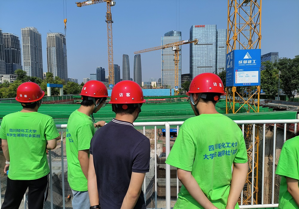 土木工程学院“筑梦者’志愿服务队开展暑期社会实践活动——成都建工集团篇2.jpg