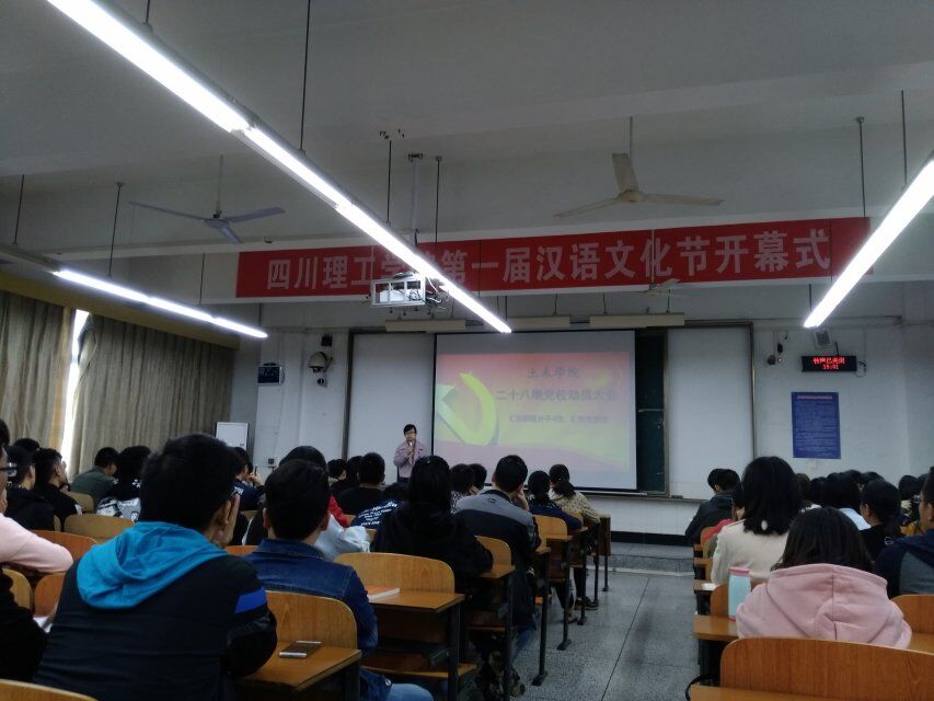 C:/Users/Administrator/Desktop/新闻稿/土木工程学院召开第二十八期党校动员大会/土木工程学院召开第二十八期党校动员大会.jpg