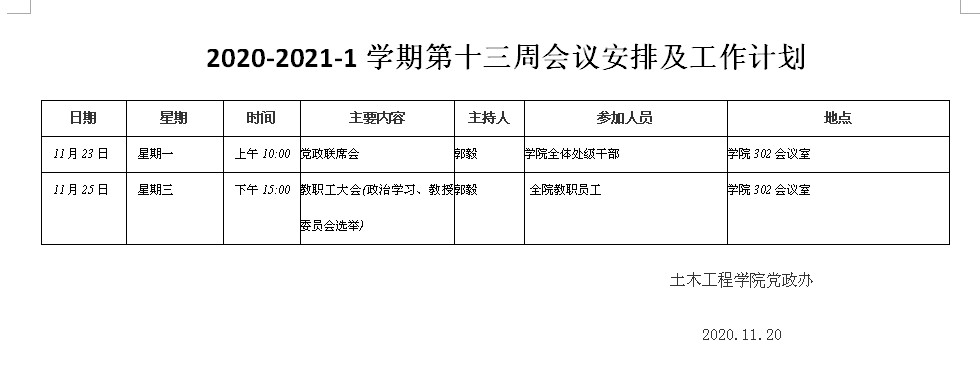 QQ图片20201120152544.png