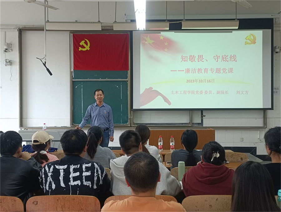 土木工程学院党委开展主题教育“廉洁润初心’活动3.jpg