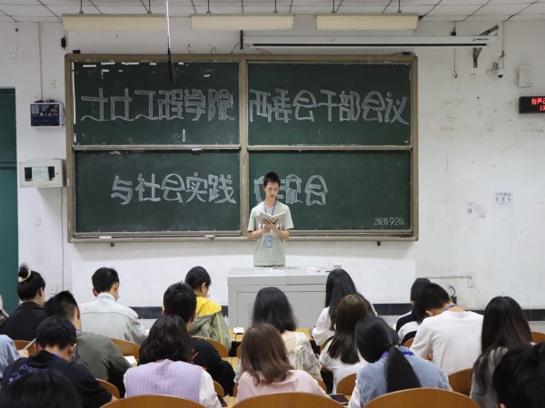 土木工程学院第十八届团总支学生会召开干部会议与社会实践交流会1.jpg