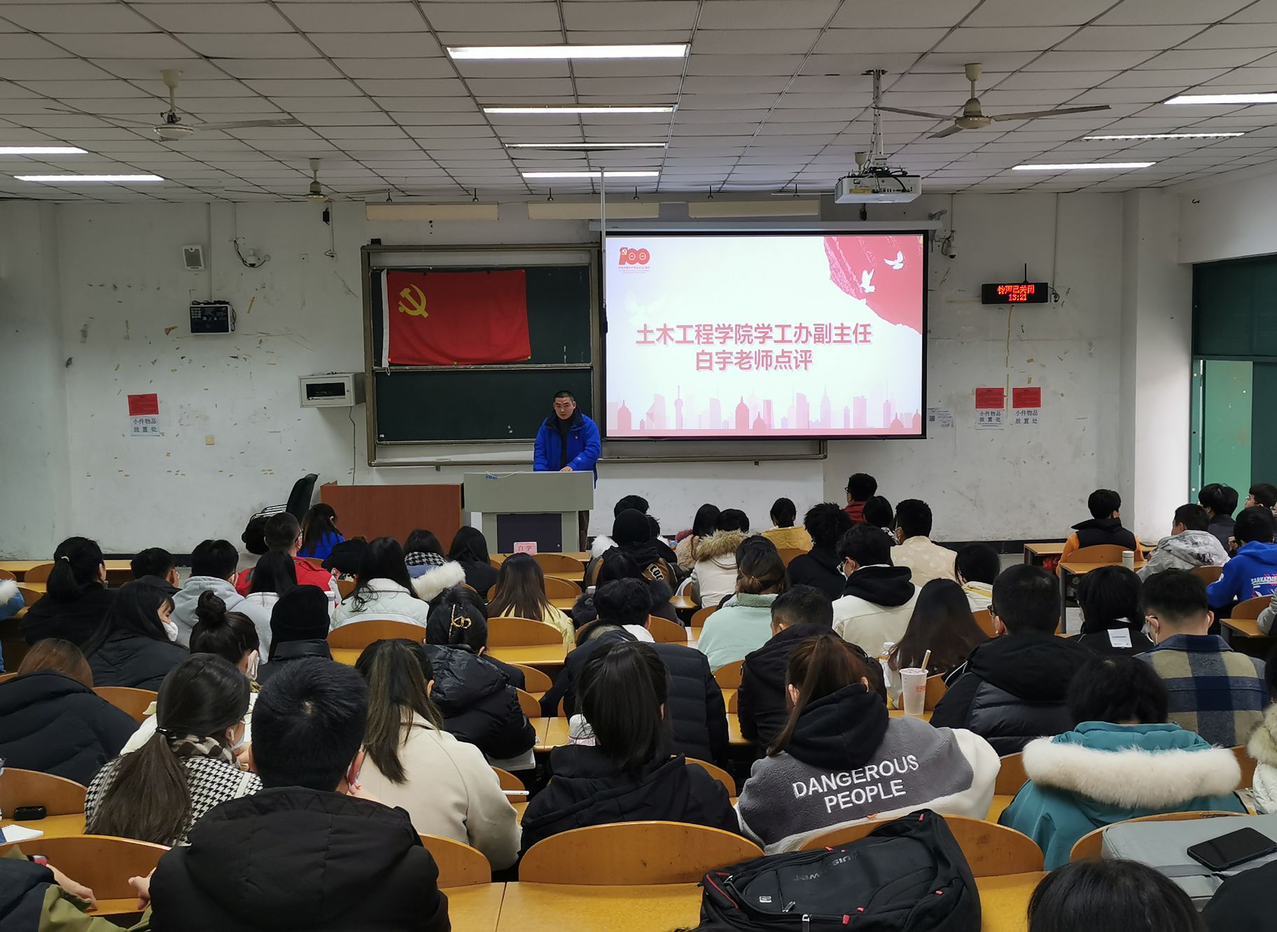 土木工程学院学生召开党支部创先争优先进集体评估大会2.jpg