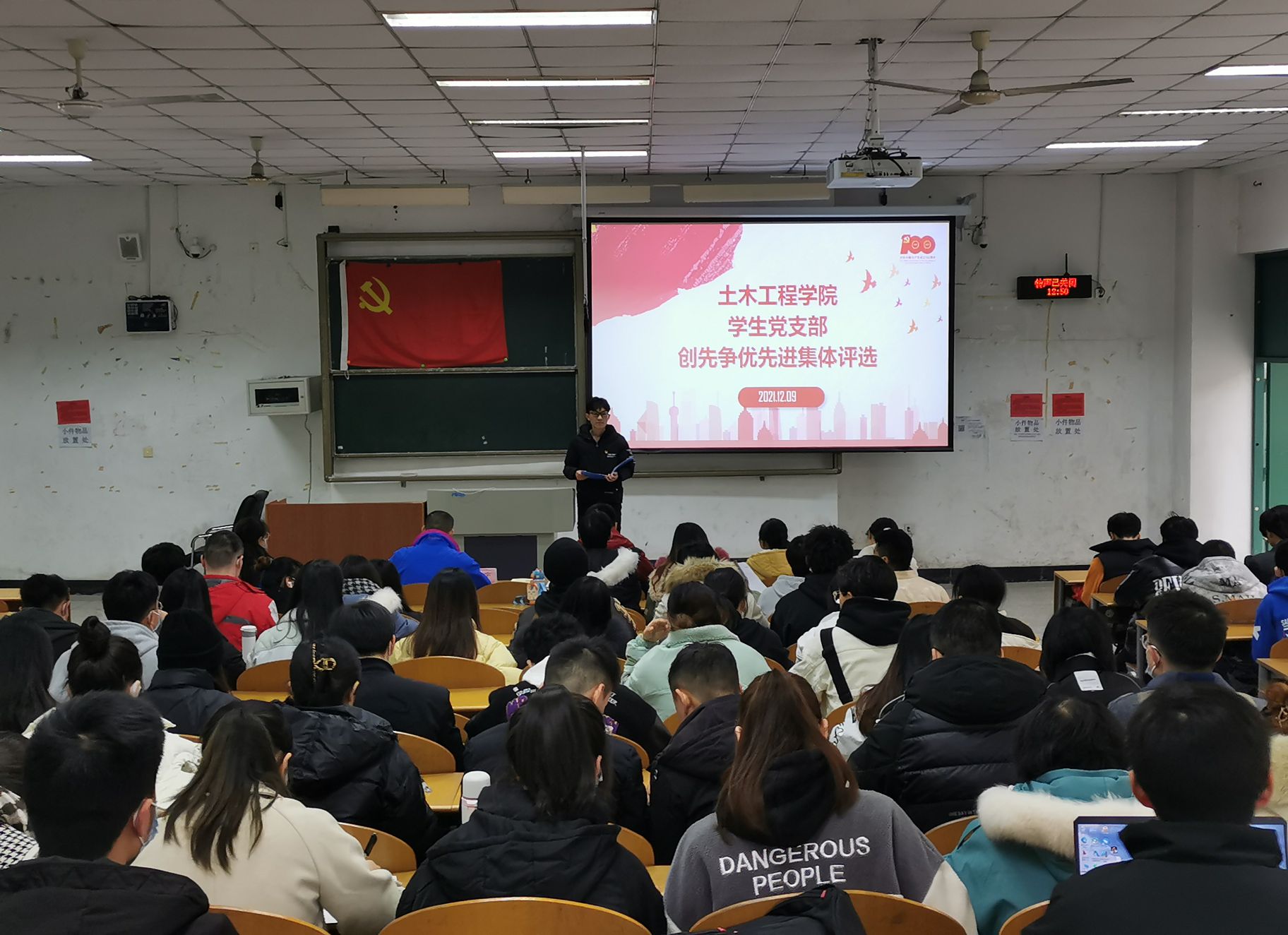 土木工程学院学生召开党支部创先争优先进集体评估大会1.jpg