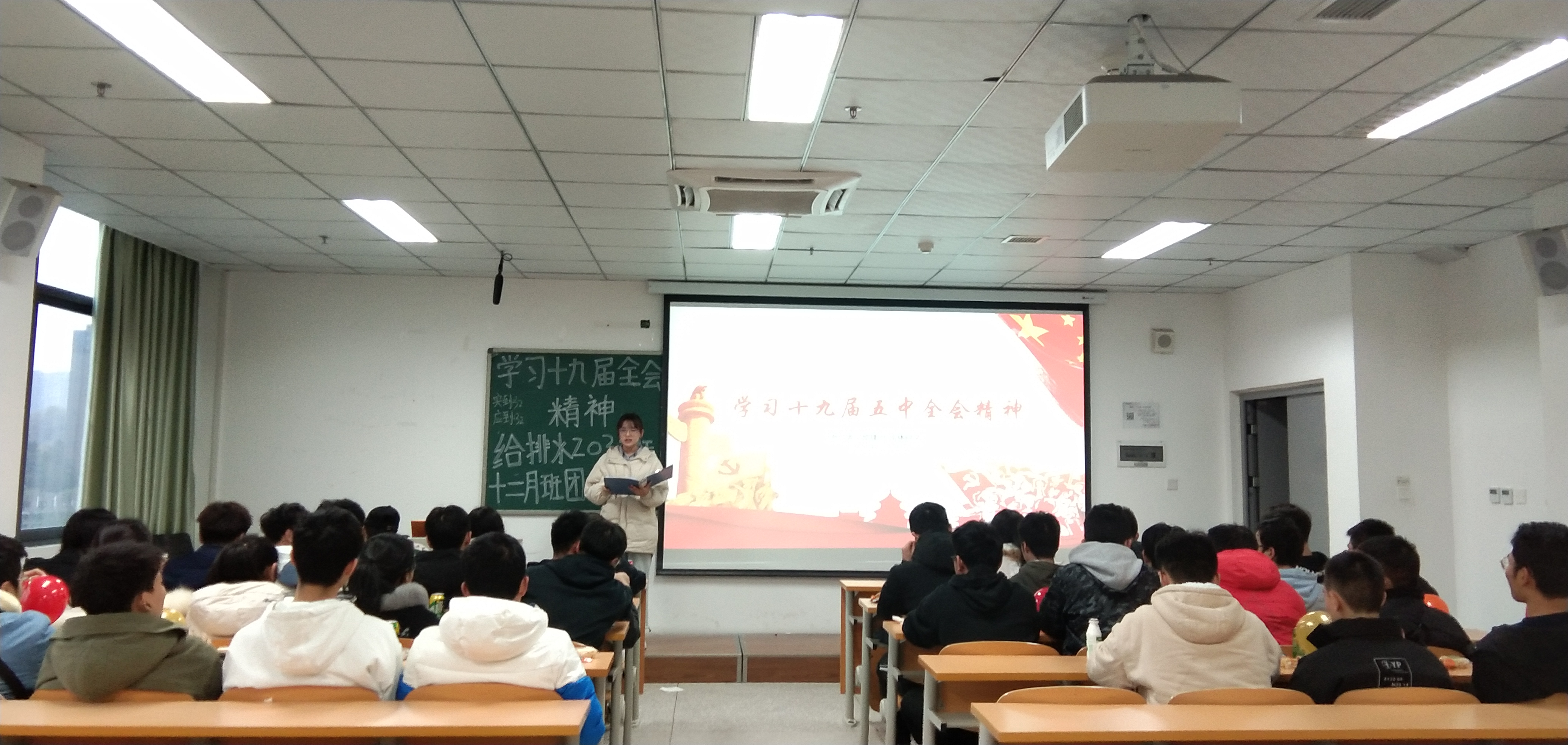土木工程学院给排水科学与工程2020级3班开展学习十九届五中全会精神主题班会活动.jpg