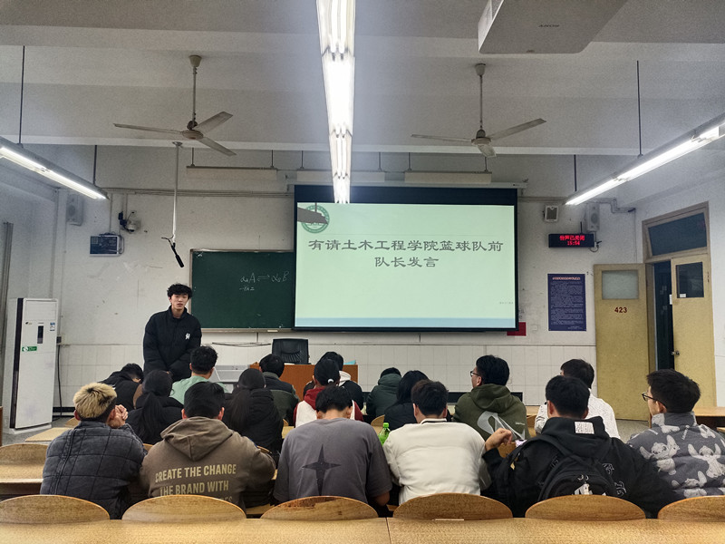 土木工程学院召开排球队、篮球队换届大会4.jpg