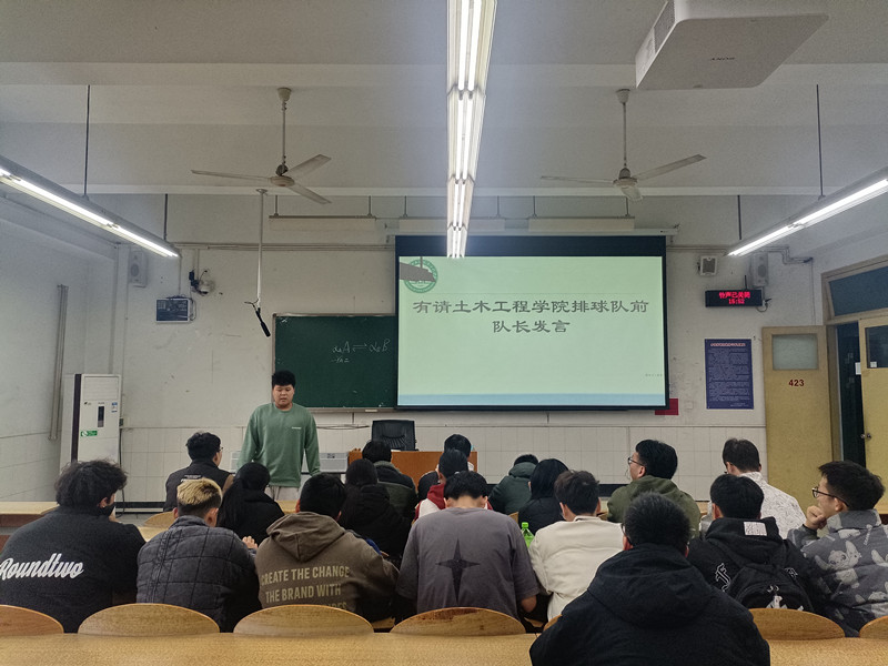 土木工程学院召开排球队、篮球队换届大会2.jpg