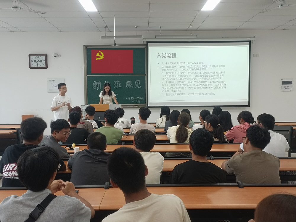 土木工程学院学生党员四支部开展新生班级见面宣讲会.jpg