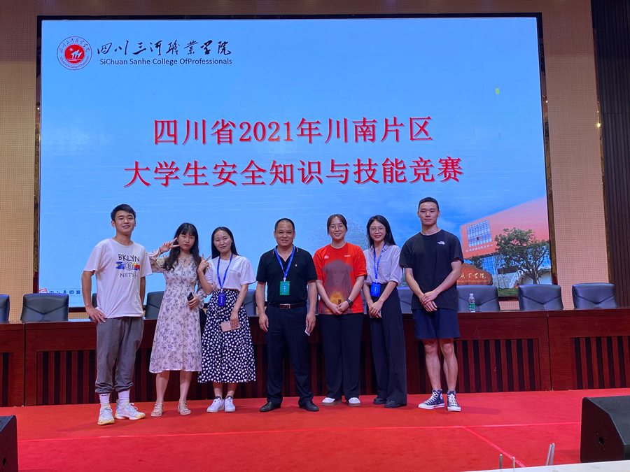 土木工程学院学生在川南片区大学生安全知识与技能竞赛中荣获佳绩.png