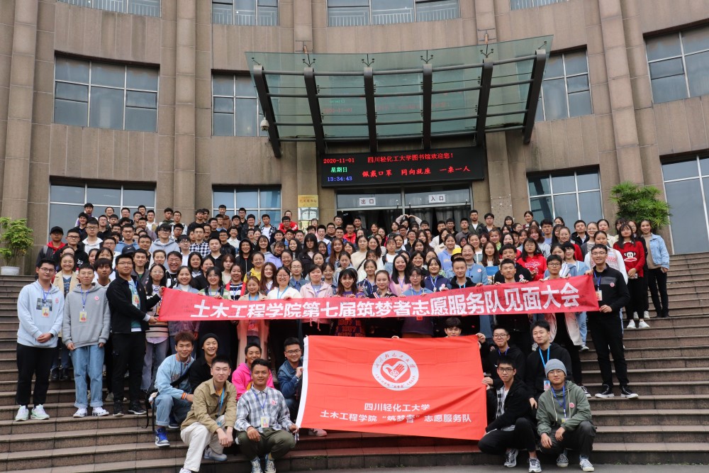 土木工程学院“筑梦者’志愿服务队第七届志愿者见面大会.jpg