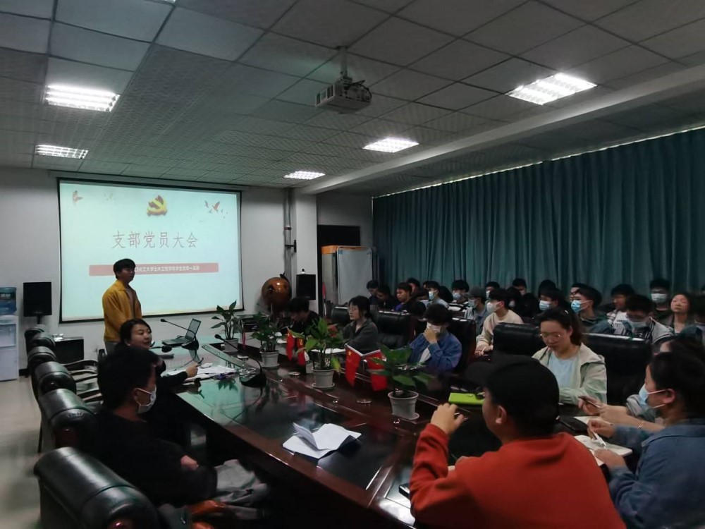 土木工程学院学生党员一支部召开支部党员大会.jpg