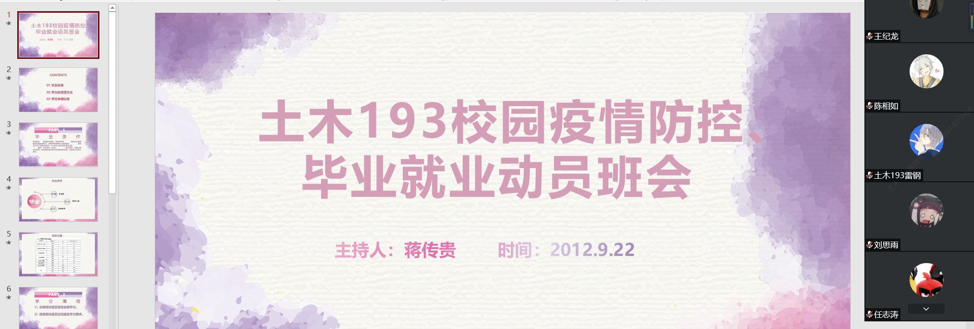护航党的二十大，共建平安校园1.png