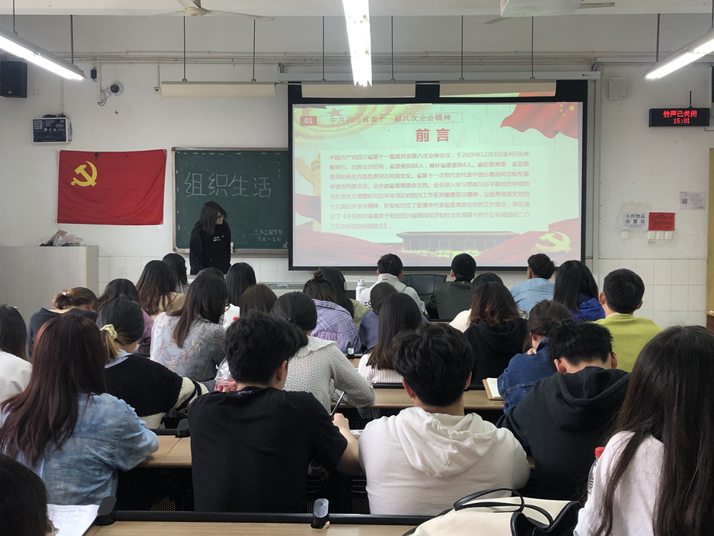 土木工程学院学生党员二支部开展组织生活专题一1.JPG