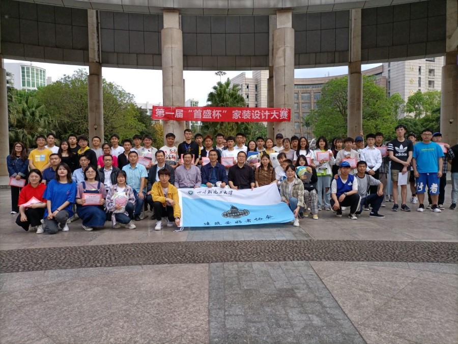 土木工程学院举办第一届“首盛杯’家装设计大赛6.jpg