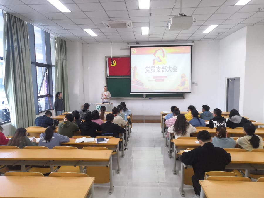土木工程学院学生党员四支部召开预备党员转正大会.jpg