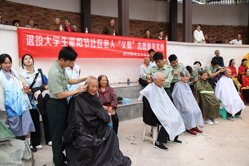 四川轻化工大学退役大学生开展爱心义剪进社区志愿服务活动1_副本.png