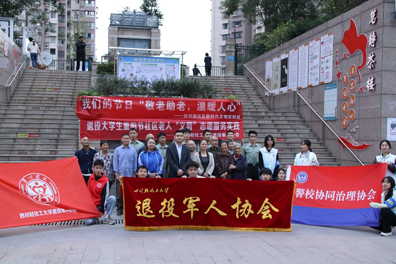 四川轻化工大学退役大学生开展爱心义剪进社区志愿服务活动3.jpg