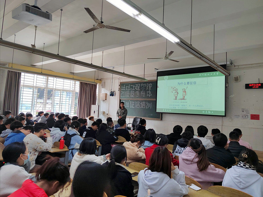 土木工程学院开展征信培训2.jpg