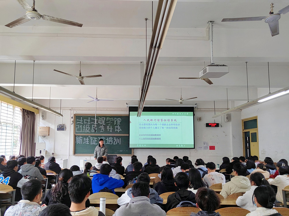 土木工程学院开展征信培训1.jpg