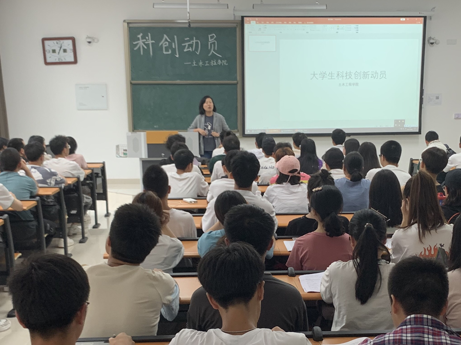 土木工程学院举行科创工作动员会1.png