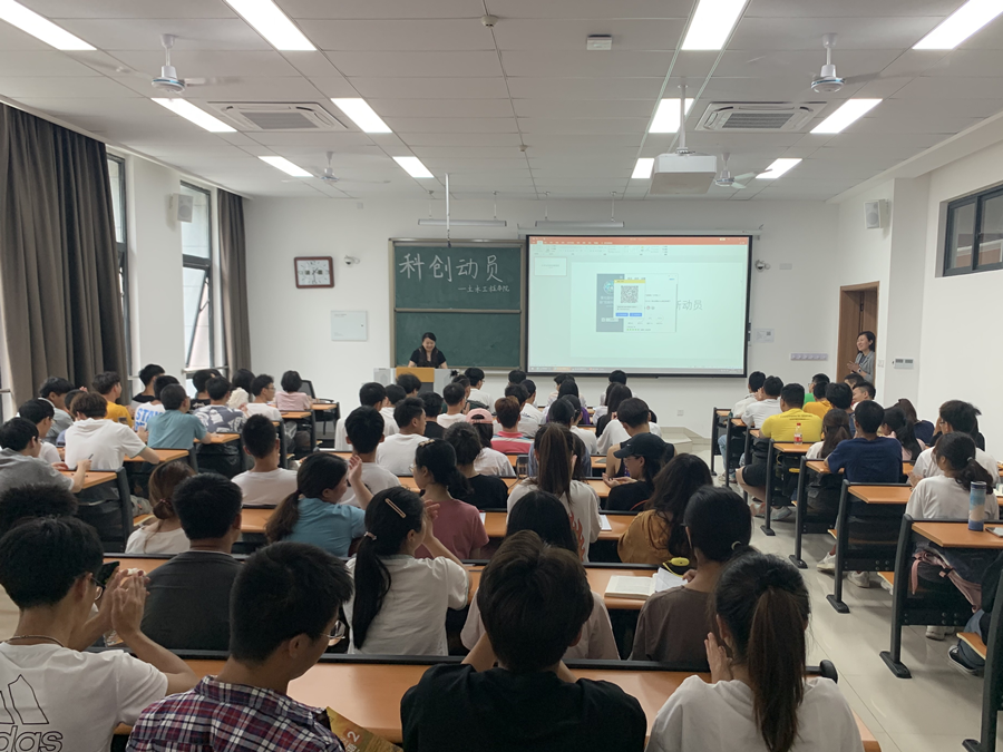 土木工程学院举行科创工作动员会2.png