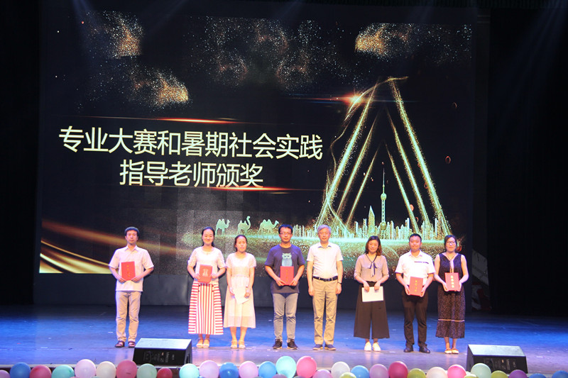 专业大赛和暑期社会实践指导老师颁奖.JPG