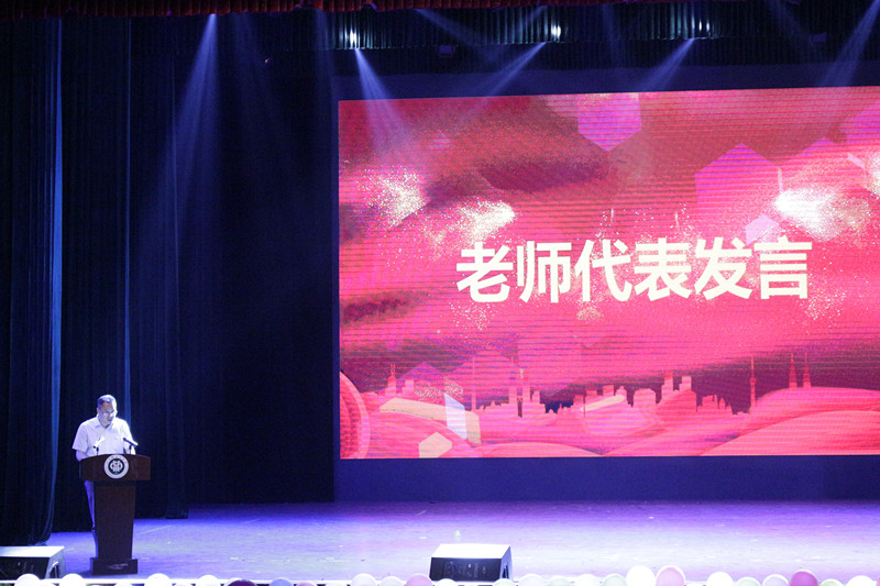 老师代表.JPG