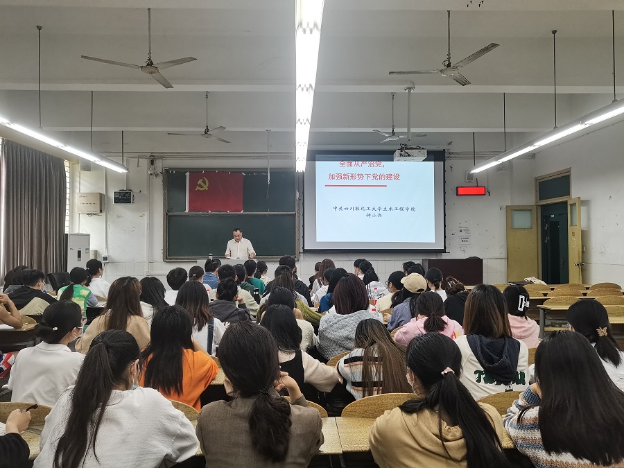 土木工程学院党委书记钟小兵讲授专题党课1.jpg