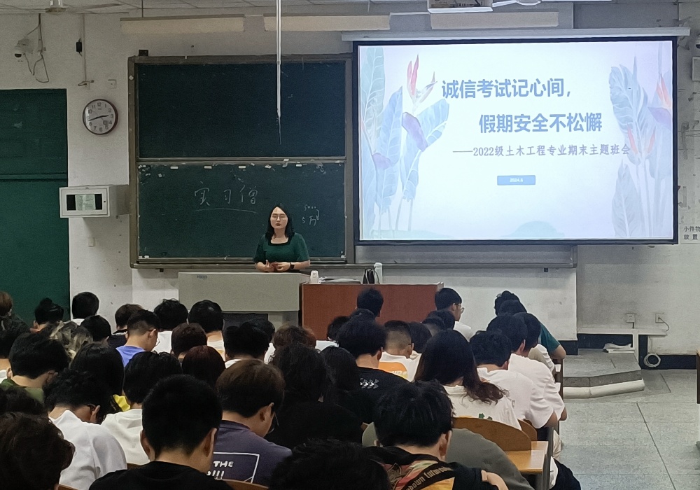 土木工程学院2022级土木工程专业开展期末班会1.jpg