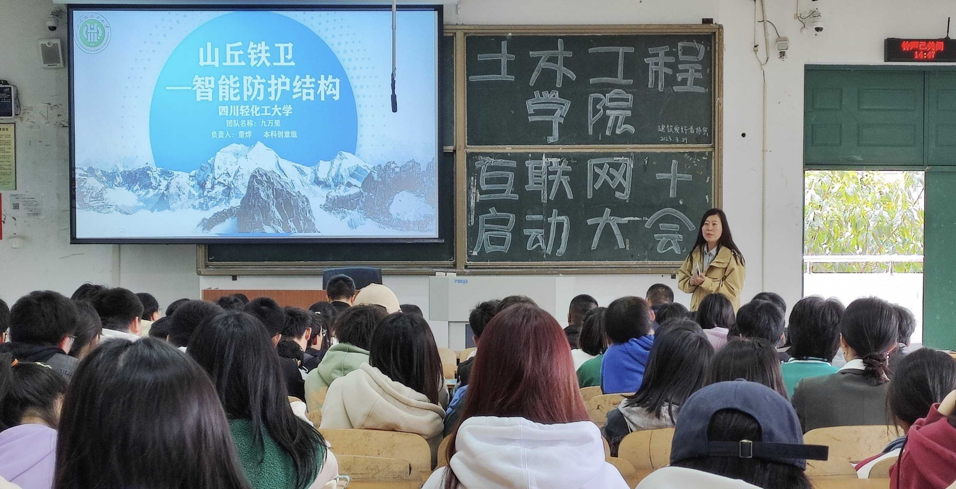 土木工程学院建筑爱好者协会举行“互联网+’启动大会2_副本.jpg