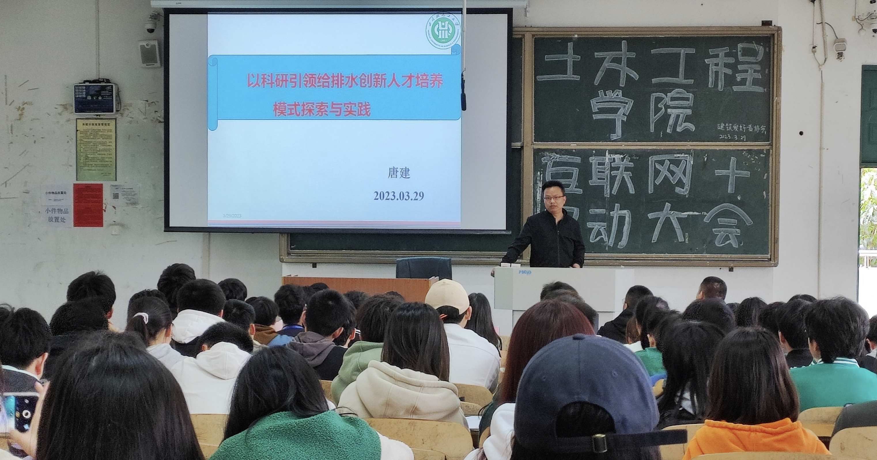 土木工程学院建筑爱好者协会举行“互联网3+’启动大会3_副本.jpg