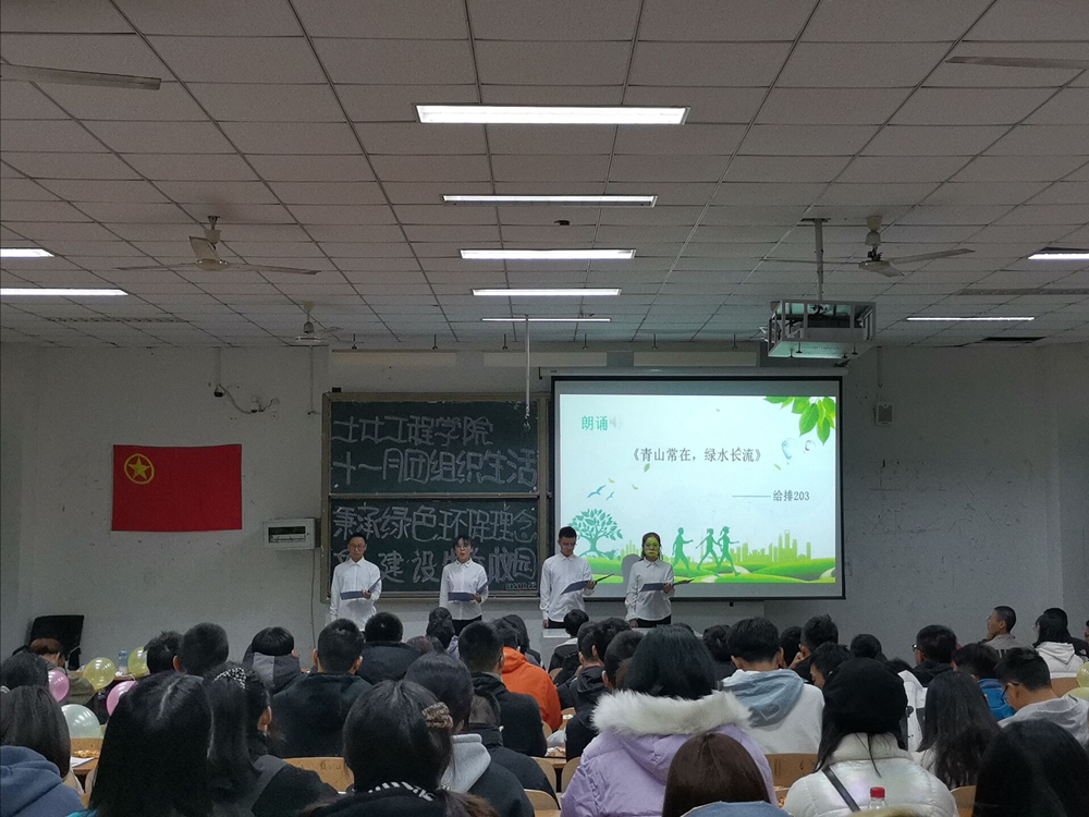 土木工程学院举办“秉承绿色环保理念，齐心建设生态校园’主题团组织生活活动3.png